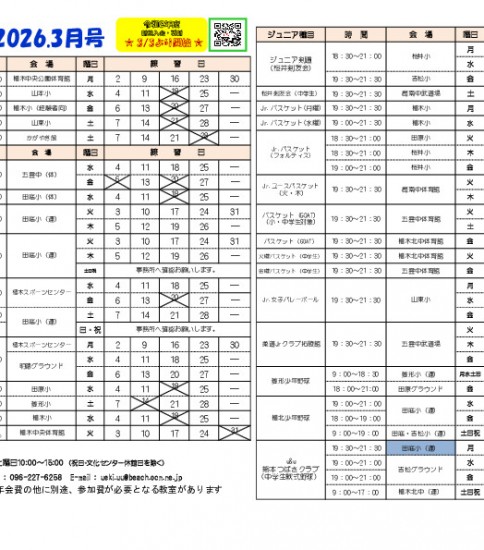 令和７年度　３月プログラム投稿
